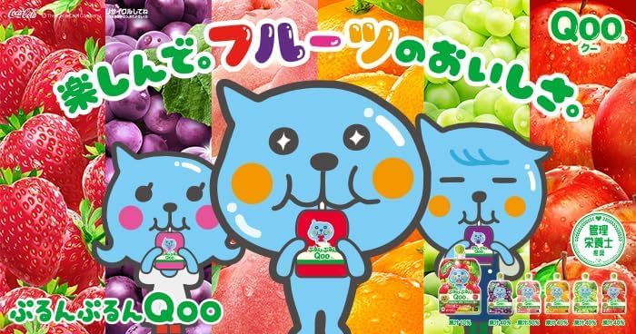 Amazon.co.jp: ミニッツ メイド ぷるんぷるんQoo みかん 125g パウチ